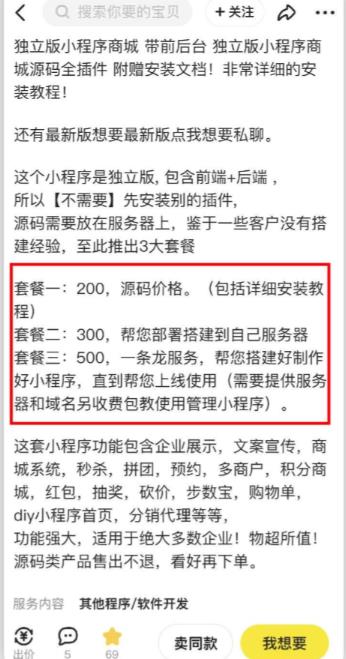 2023零成本源码搬运(适用于拼多多、淘宝、闲鱼、转转)-易得个人分享
