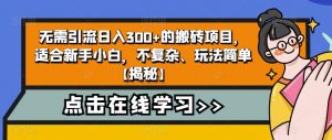 4个冷门副业思路玩法，从0到1，闷声发财，让你实现财富自由【揭秘】-易得个人分享