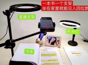 抖音小白直播课堂，一本书，一个支架，坐在家里就能日入四位数【揭秘】-易得个人分享