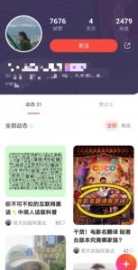 有道词典，前景无限的新图文搬运平台，正在红利期，流量巨大【揭秘】-易得个人分享