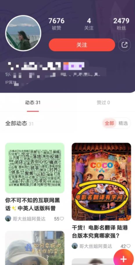 有道词典，前景无限的新图文搬运平台，正在红利期，流量巨大【揭秘】-易得个人分享