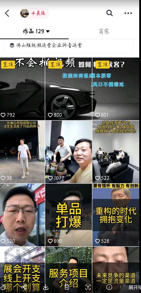 这样子带货月入过万，新手小白都适合的项目，一部手机可操作【揭秘】-易得个人分享