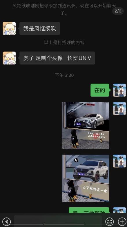 橱窗看车男孩汽车头像制作项目，无脑日赚500-易得个人分享