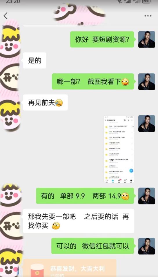 外面收费3680的短剧私域玩法，有手机即可操作，一单变现9.9-99，日入800很轻松【揭秘】-易得个人分享