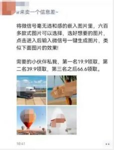 外面收费66的将微信号导入图片的教程，可自用或卖教程，一单66元，轻松日入300+【揭秘】-易得个人分享