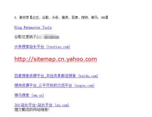 网站关键词截流以及刷取长期关键词【无备案可做】-易得个人分享