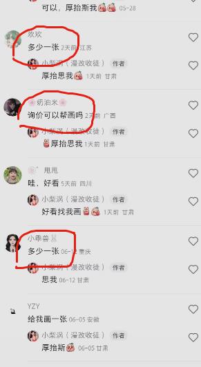 外面收费1580的项目真人照片改漫画，一单9.9-19.9，一部手机实现月入过万【揭秘】-易得个人分享