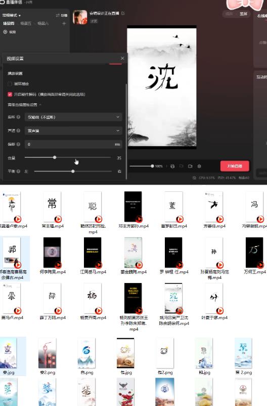 最新抖音姓氏logo半无人直播详细教程+素材及变现-易得个人分享