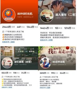 抖音8090后怀旧视频玩法，小白新手可操作，迅速涨粉变现（教程+素材）【揭秘】-易得个人分享