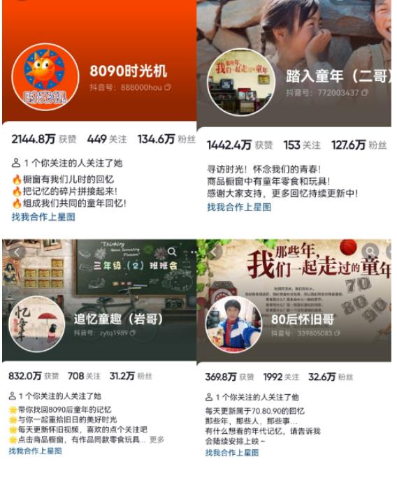 抖音8090后怀旧视频玩法，小白新手可操作，迅速涨粉变现（教程+素材）【揭秘】-易得个人分享