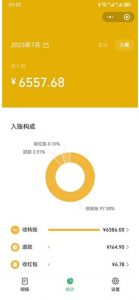 一单利润19.9-99，小红书卖教资考试资料，一部手机日入600（揭秘）-易得个人分享