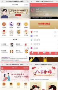 外面卖1888的2023最火算命测算系统源码搭建教程【源码+教程】-易得个人分享