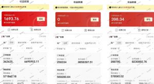 多多视频3.0玩法，线下结算不过爆款年入百万-易得个人分享