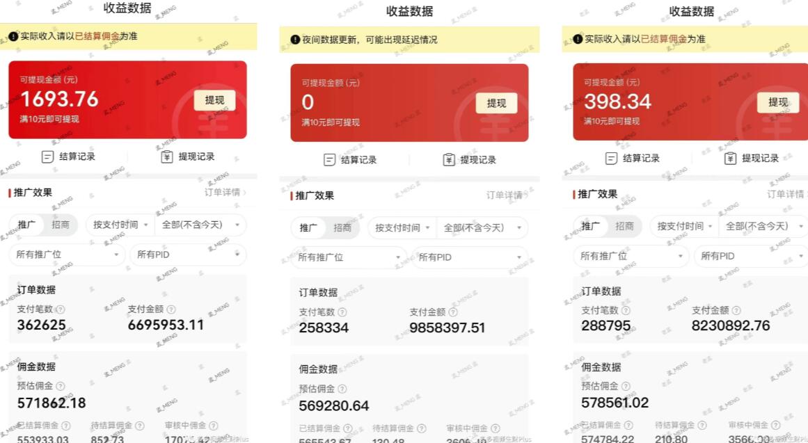 多多视频3.0玩法，线下结算不过爆款年入百万-易得个人分享