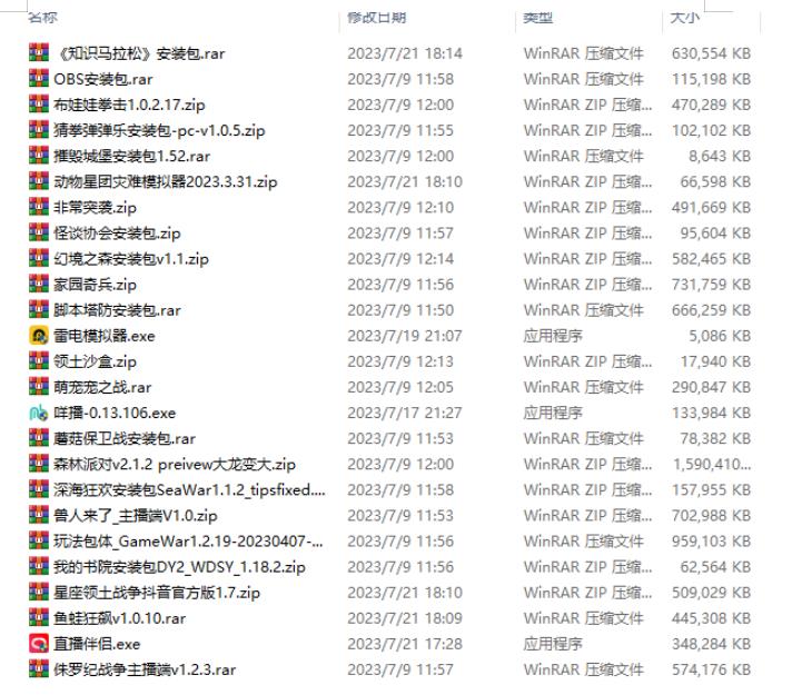 半仙联盟创业之路：无人直播永久玩法，弹幕游戏【揭秘】-易得个人分享