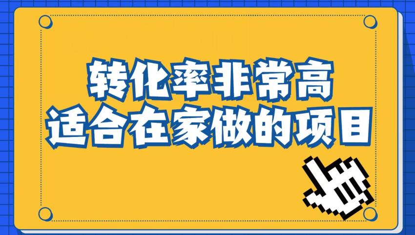 小红书虚拟电商项目：从小白到精英（视频课程+交付手册）-易得个人分享