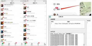 首发价值4000 小红书无限艾特暴力引流创业粉 精准粉揭秘教程-易得个人分享