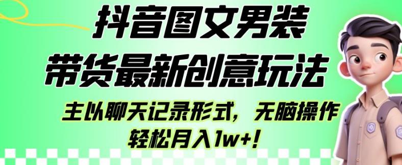 2023风口项目TikTok出海掘金计划，短视频直播带货跨境电商，多收益模式扶持-易得个人分享