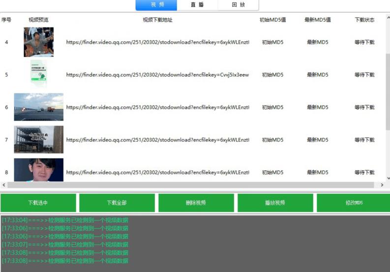 首发视频号视频加直播无水印超清下载，可以随意剪辑【软件+教程】-易得个人分享