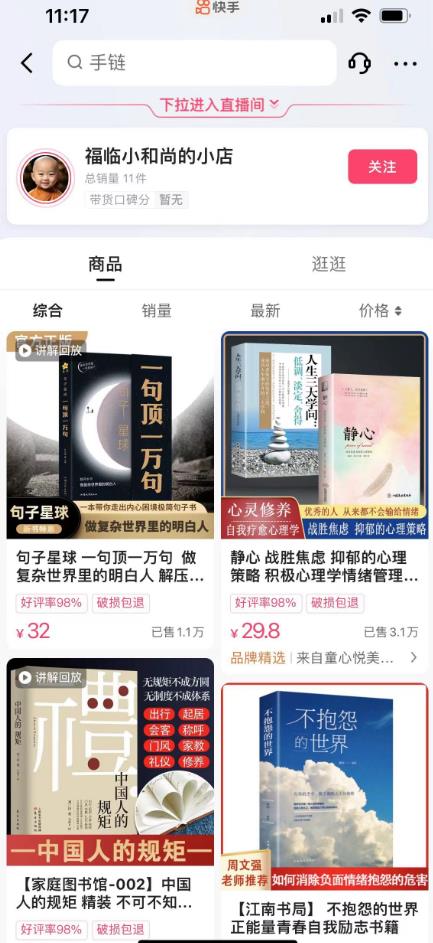 思维语录：快速涨粉变现，简单粗暴，手把手教你打造爆款视频！（教程+AI使用）【揭秘】-易得个人分享