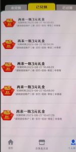 外面割588-1280的百事瓶盖玩法，单个微信收益100-150单天收益300-500元【揭秘】-易得个人分享