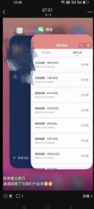 火爆小红书情趣项目（第一版+第二版），0投资只要按照课程上的做，基本是1-4k日收益-易得个人分享