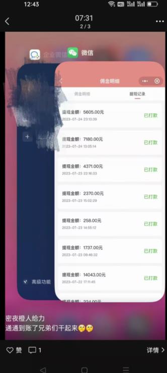 火爆小红书情趣项目（第一版+第二版），0投资只要按照课程上的做，基本是1-4k日收益-易得个人分享