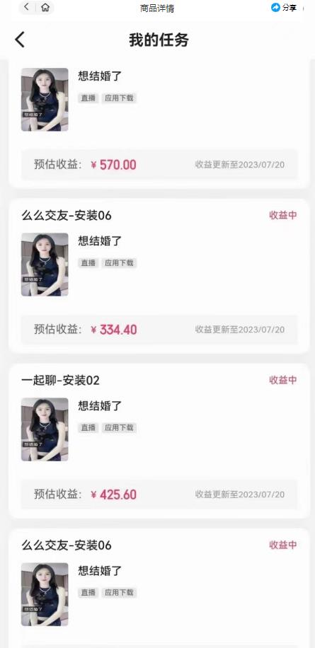 最新快手的磁力聚星玩法，挂无人直播，每天最少都几百米，还不封号-易得个人分享