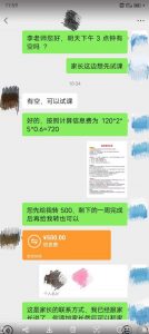 一个闷声发大财的冷门项目，同城家教中介，操作简单，一个月变现7000+，保姆级教程-易得个人分享