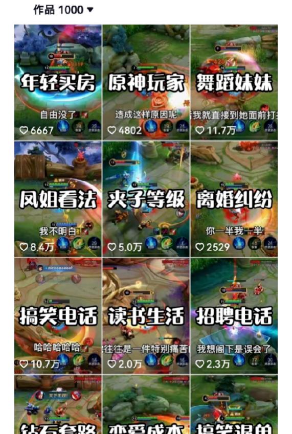 副业拆解：抖音王者荣耀游戏变现副业项目，视频版一条龙实操玩法分享给你-易得个人分享