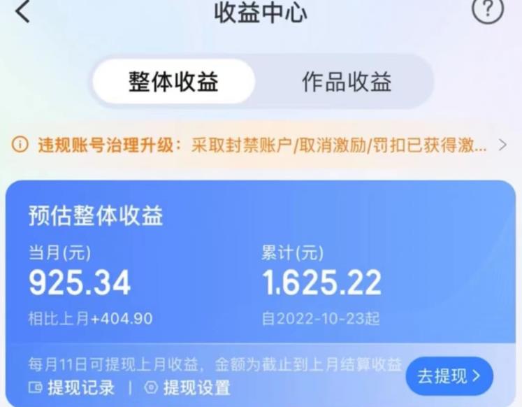 携程AI搬砖玩法，单号日入几十，可多号操作，0成本，0门槛，小白必学！【揭秘】-易得个人分享