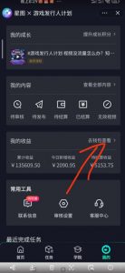 单日收入2k，抖音手游大揭秘，靠手游暴力变现，无脑玩法（资料＋教程）【揭秘】-易得个人分享