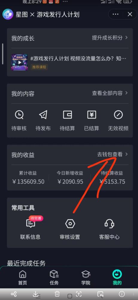 单日收入2k，抖音手游大揭秘，靠手游暴力变现，无脑玩法（资料＋教程）【揭秘】-易得个人分享