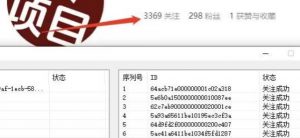 首发价值几千，小红书无限关注，暴力引流创业粉，精准粉揭秘-易得个人分享