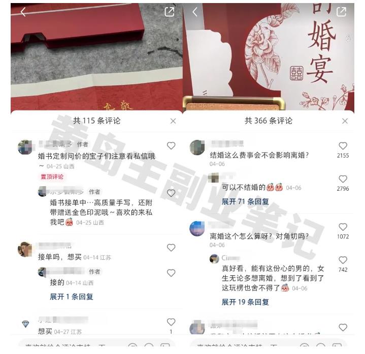 黄岛主小红书AI订婚书变现副业项目，视频版一条龙实操玩法分享给你-易得个人分享