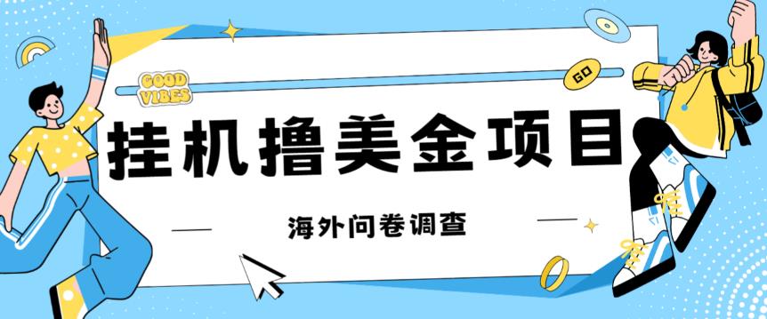 最新挂机撸美金礼品卡项目，可批量操作，单机器200+【入坑思路+详细教程】-易得个人分享