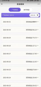 壁纸号新玩法，篇篇流量1w+，每天5分钟收益500，保姆级教学【揭秘】-易得个人分享