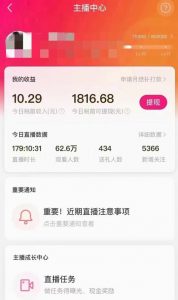 外面售价3999的陌陌最新播剧玩法实测7天2K收益新手小白都可操作-易得个人分享