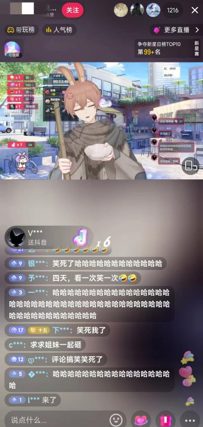 抖音最新最火虚拟形象无人直播整蛊玩法砸礼物教程（视频开播教程+全套工具软件）-易得个人分享