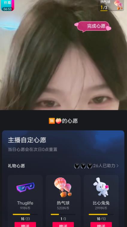 抖音最新收费2980美女无人撸音浪日收益几百到几千（详细教程玩法）-易得个人分享