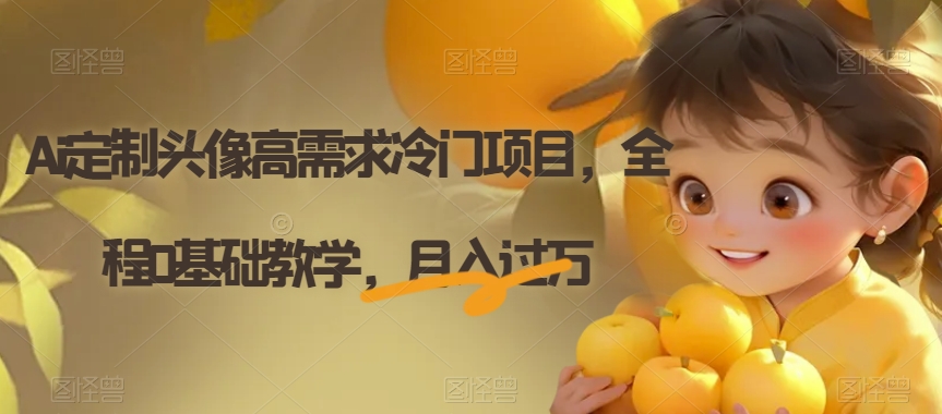 电子资料暴力引流，一单最低10美金，赚取终身被动收入，保姆级教程【揭秘】-易得个人分享