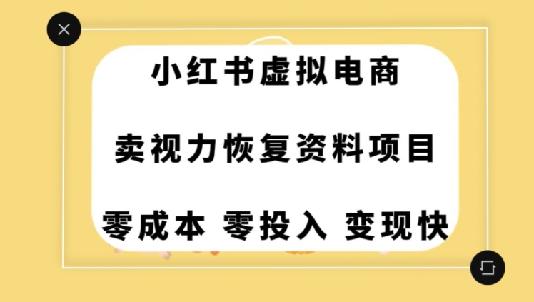 0成本0门槛的暴利项目，可以长期操作，一部手机就能在家赚米【揭秘】-易得个人分享