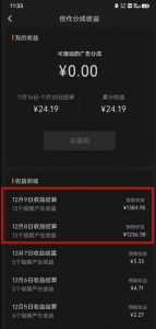 最新撸视频号‮作创‬者‮益收‬课程，测通了视频号分成计划，一天百来块-易得个人分享