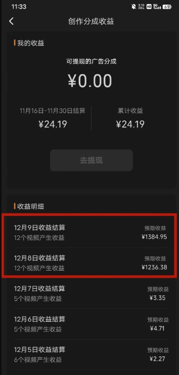 最新撸视频号‮作创‬者‮益收‬课程，测通了视频号分成计划，一天百来块-易得个人分享