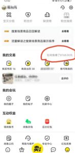 咸鱼平台零货源带货新玩法！平板冷门赛道轻松赚大钱，简单操作高收益【揭秘】-易得个人分享