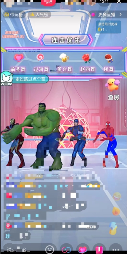 外面收费1980的漫威无人直播项目，小白轻松上手撸音浪收割器-易得个人分享