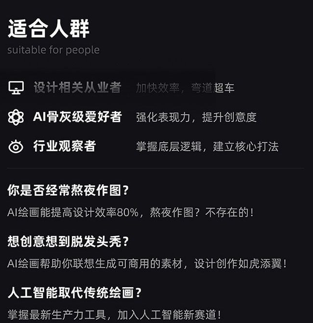 MJ+Stable Diffusion人工智能绘画与设计第6期AIGC课程-易得个人分享