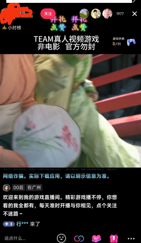 外面收998最新半无人直播电脑抖音播剧防违规【全套脚本＋版权片源＋详细教程】-易得个人分享