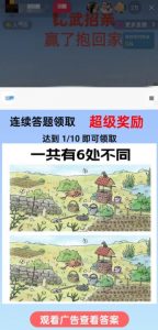 最近很火的无人直播“比武招亲”的一个玩法项目简单【揭秘】-易得个人分享
