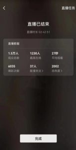 视频号直播新玩法新手流量扶持小白轻松上手日入600＋【揭秘】-易得个人分享